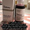 The Ordinary AHA 30% + BHA 2% Peeling Solution 30ml