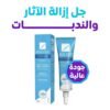 KELO-COTE SCAR TREATMENT 15g