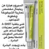 celimax RETINAL SHOT TIGHTENING BOOSTER FOR FIRM SKIN 15ml
