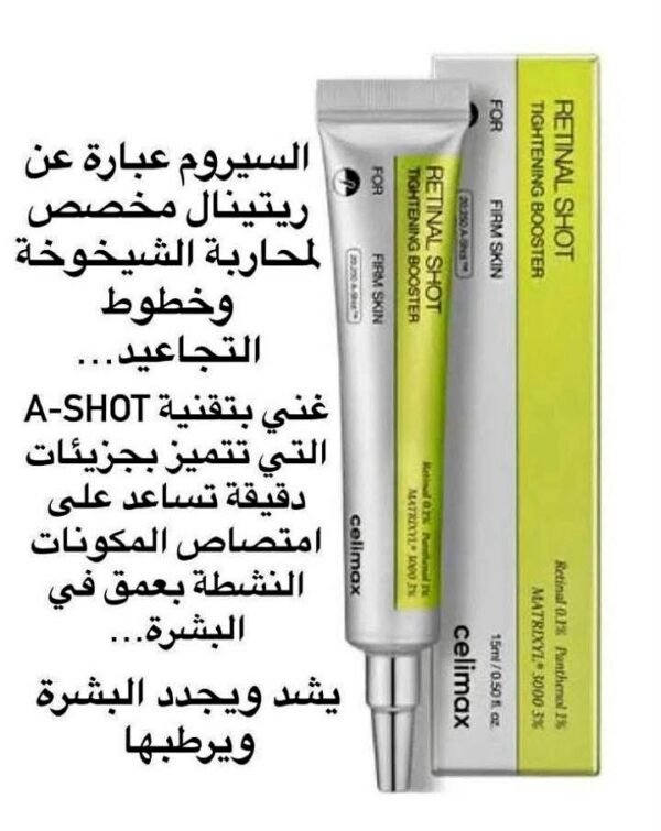 celimax RETINAL SHOT TIGHTENING BOOSTER FOR FIRM SKIN 15ml